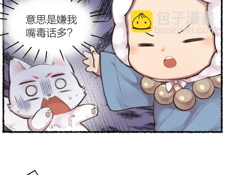 第11话 妖怪交友广场43