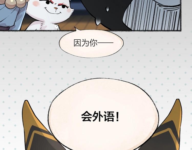第73话 放手！他是我的馒头！92