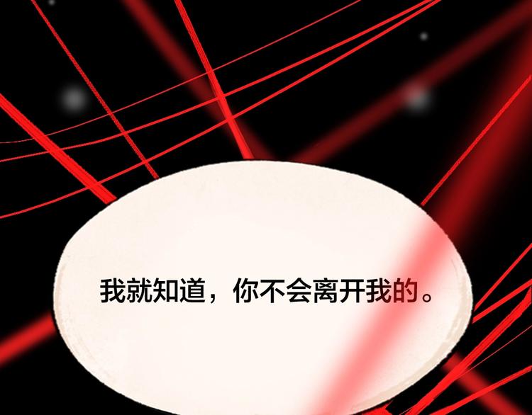 第55话 木偶师（四）105
