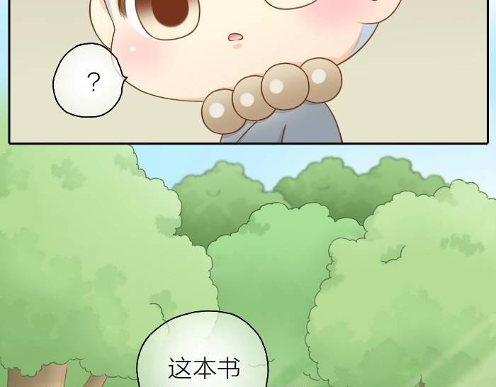 第36话 你竟然看这种书！28