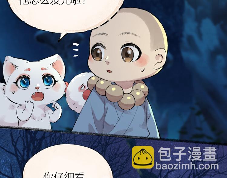 第109话 这里有妖风！56