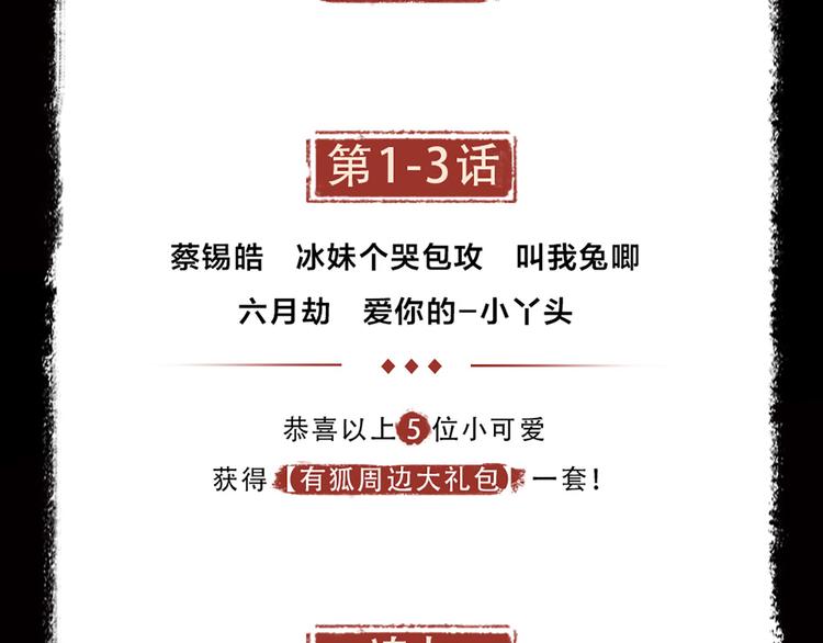 第4话 妖怪游乐场66