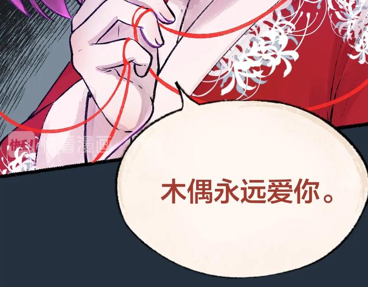 第52话 木偶师（一）61
