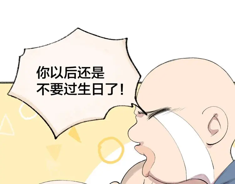 第118话 师父师兄22