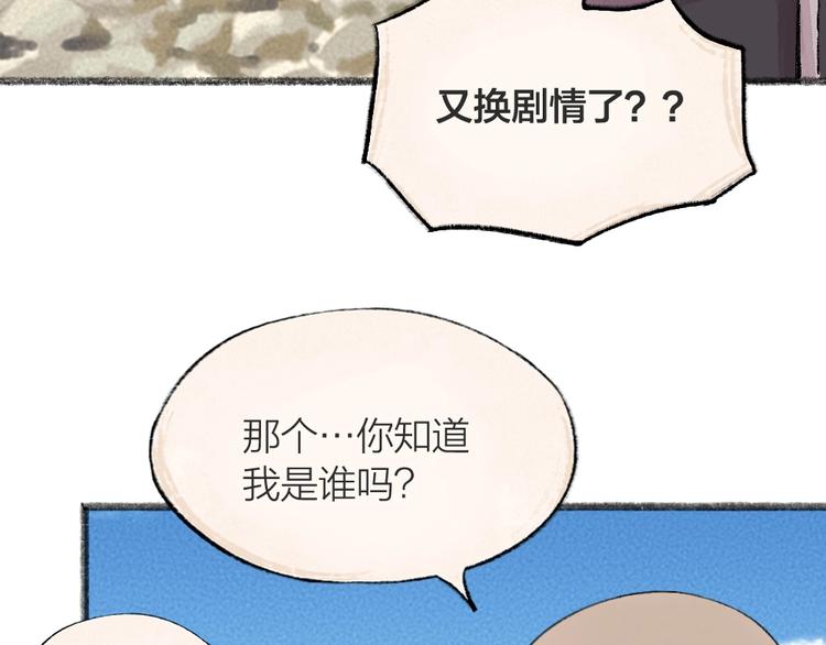 第43话 小狐狸戏精上身74