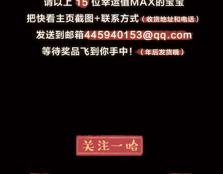第4话 妖怪游乐场68