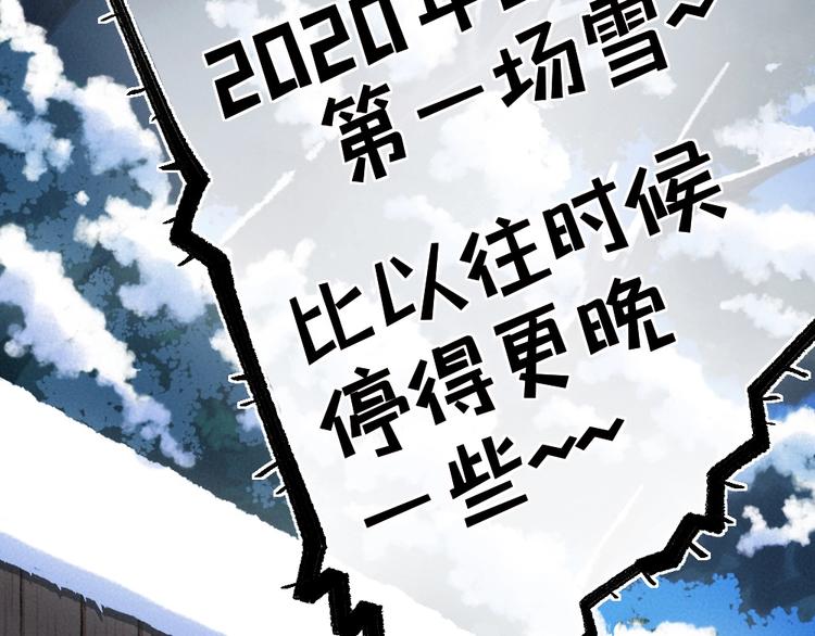 第57话 雪天的游戏3
