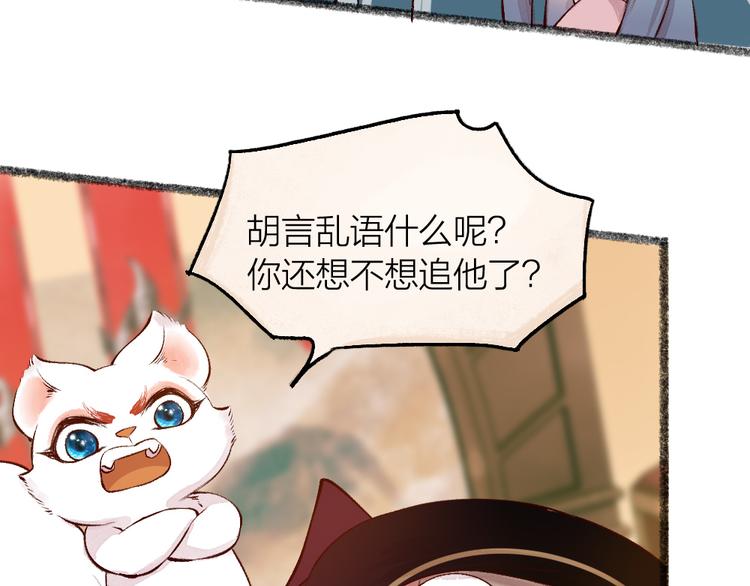 第77话 给你说点甜的34