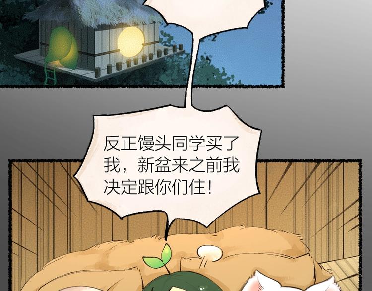 第20话 小花妖75