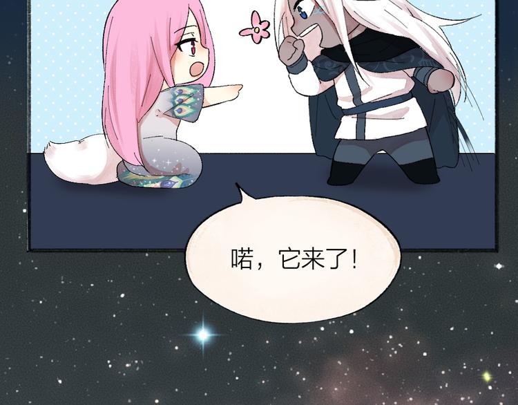 第90话 特制战袍35