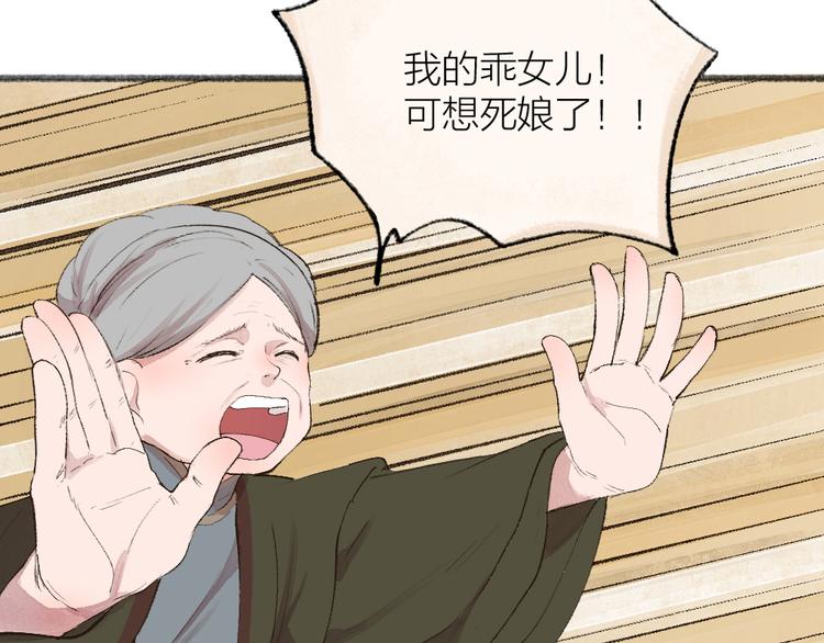第112话 捡的女儿5