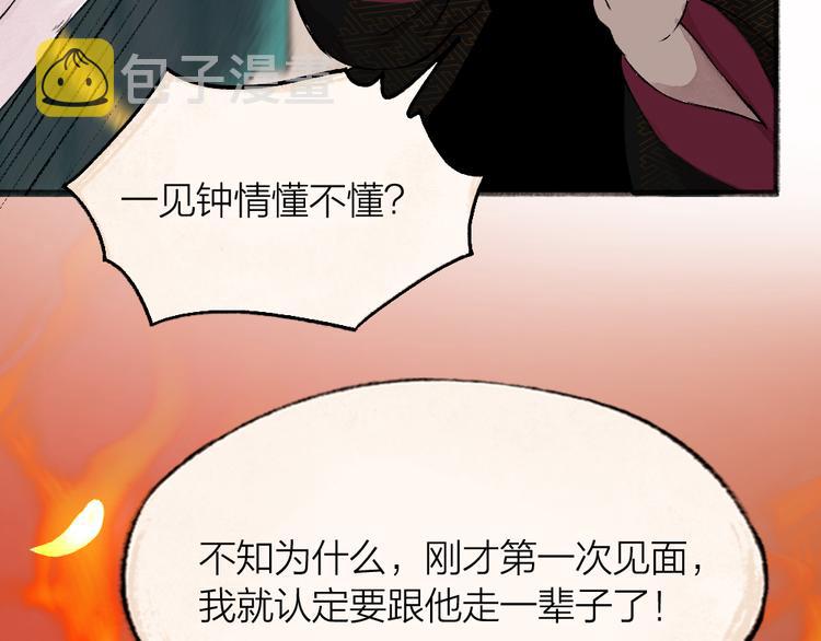 第77话 给你说点甜的7