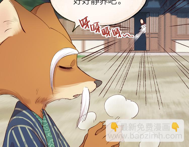 第106话 你怎么掉毛了？！69
