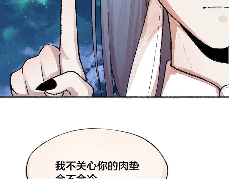 第60话 大魔王13