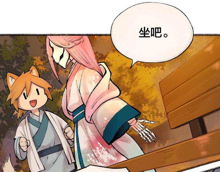 第29话 公园告白41