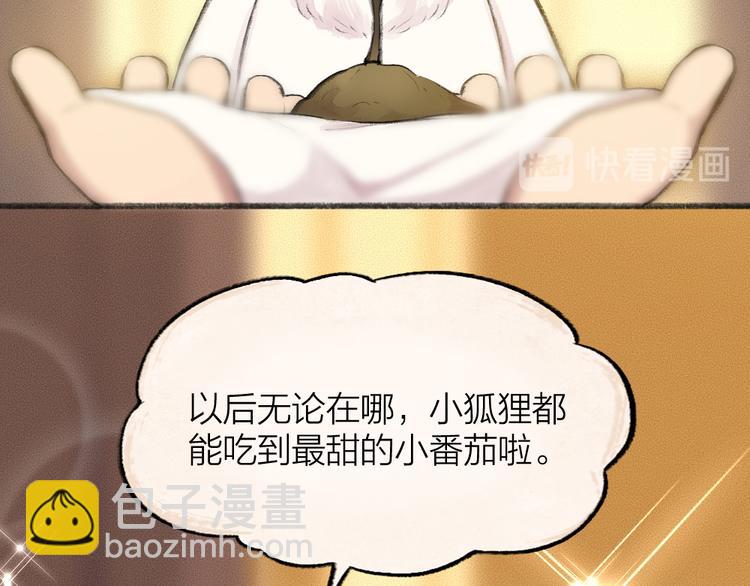 第85话 世间最甜的小呆瓜79