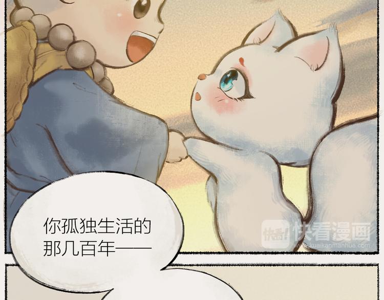 番外：真的好久不见啦！45