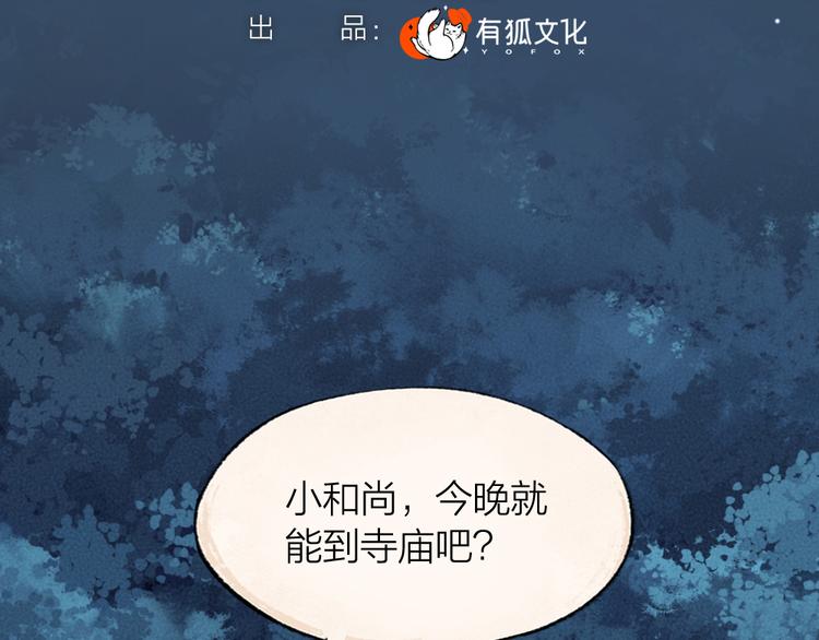第92话 我的主人14