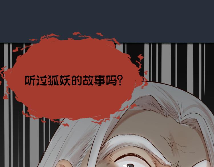 第92话 我的主人83