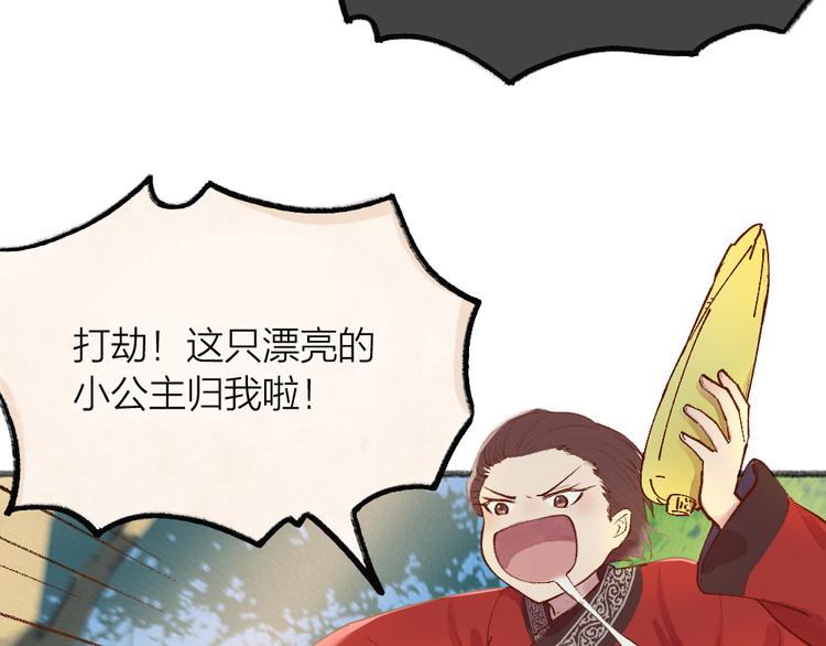 第68话 欢迎来到戏精王国51