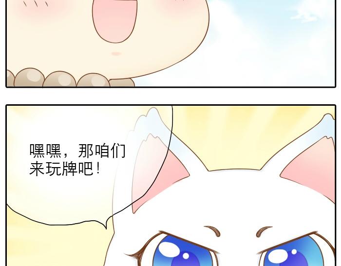 第4话 趁着大师兄睡觉小狐狸竟然...5