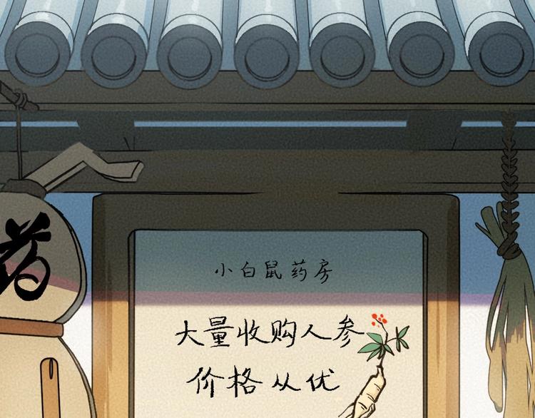 第27话 小狐狸不知道的事3