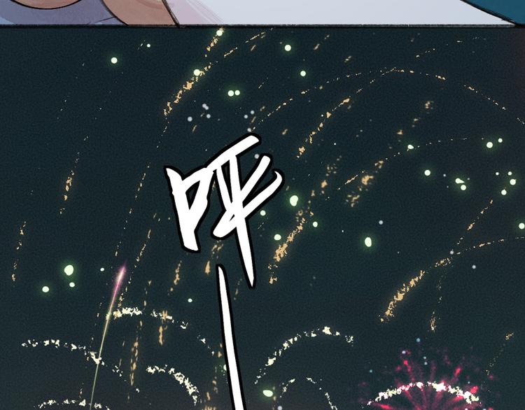 第91话 烟花下的誓言77