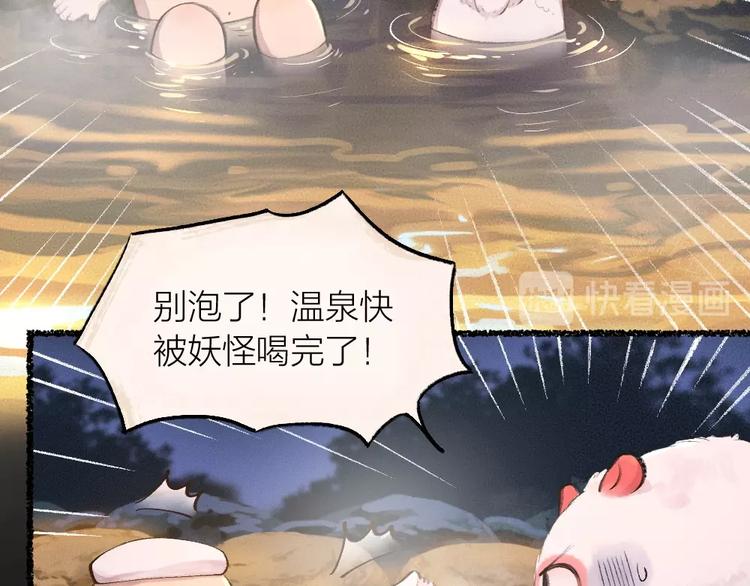 第17话 温泉之旅55
