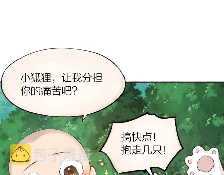 第72话 客官，吸喵吗？27