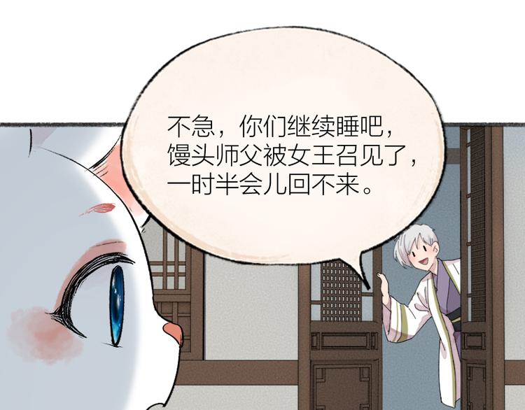 第113话 女王的祝福21