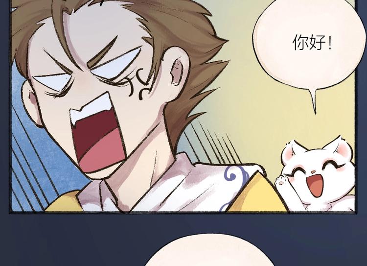 第30话 师父怎么变小了？14