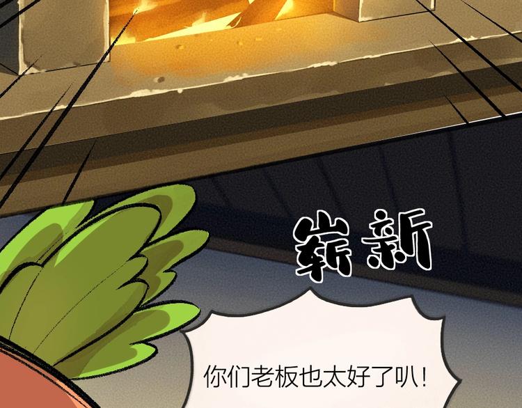第60话 大魔王53