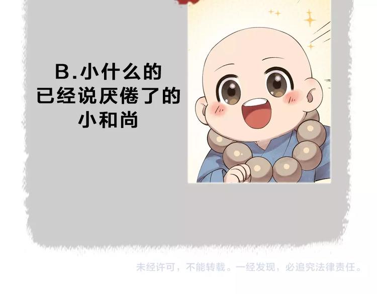 第34话 他是我的~73