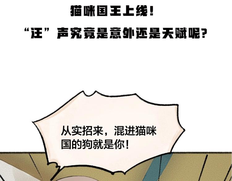 第73话 放手！他是我的馒头！95