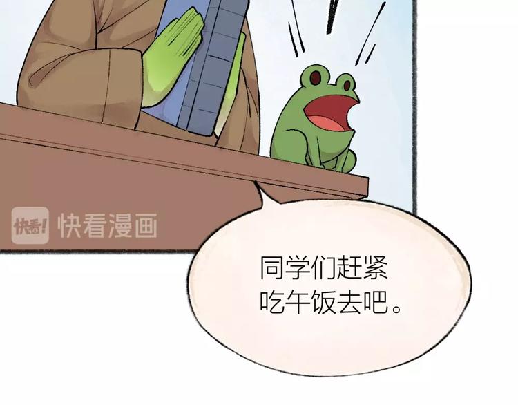 第28话 做我的小弟吧！29