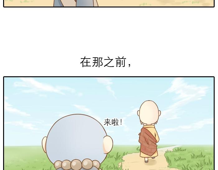 第9话 小和尚与小狐狸的前缘趣事儿27