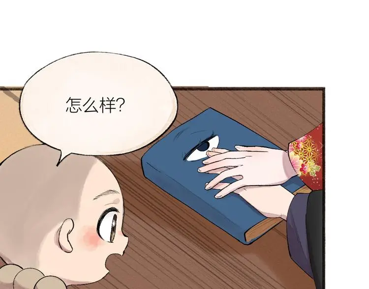 第117话 青草寺9