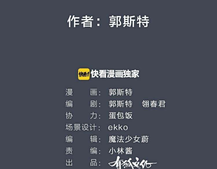 第52话 木偶师（一）1