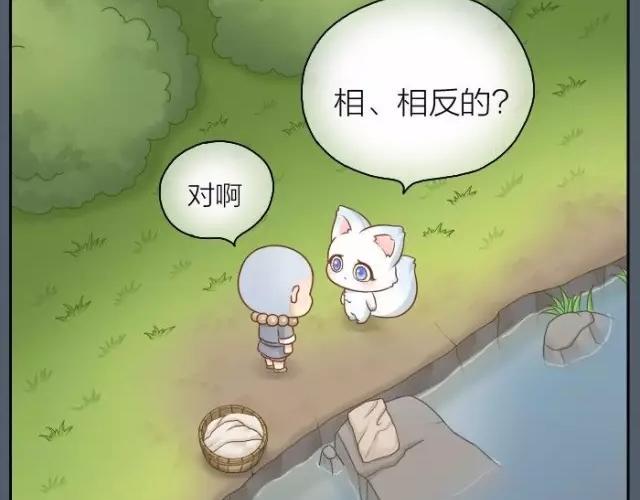 第40话 我只在乎你16