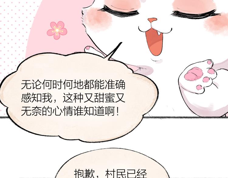 第101话 你没有心.....33