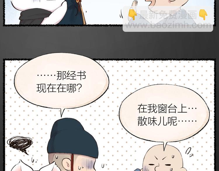 番外 飞狐大盗54