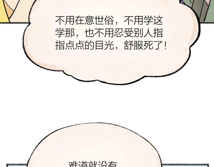 第66话 河神339