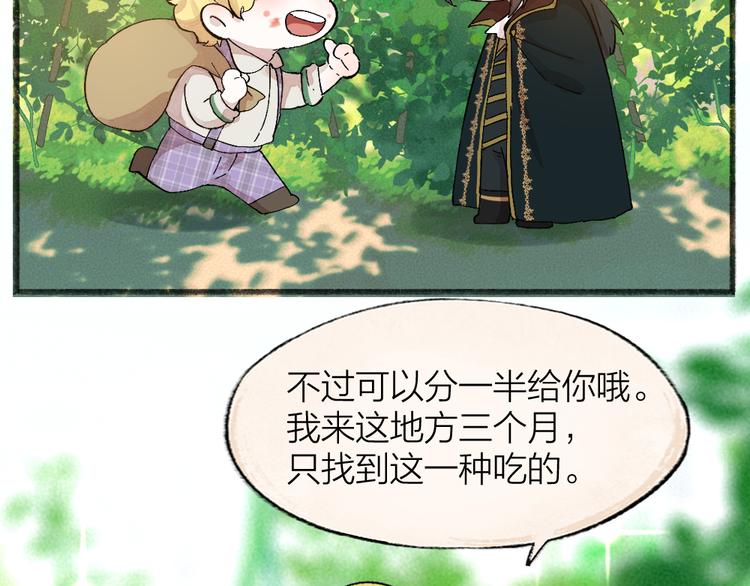 第82话 这个小可爱甜吗？54