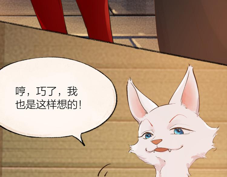 第69话 白面馒头奇遇记14