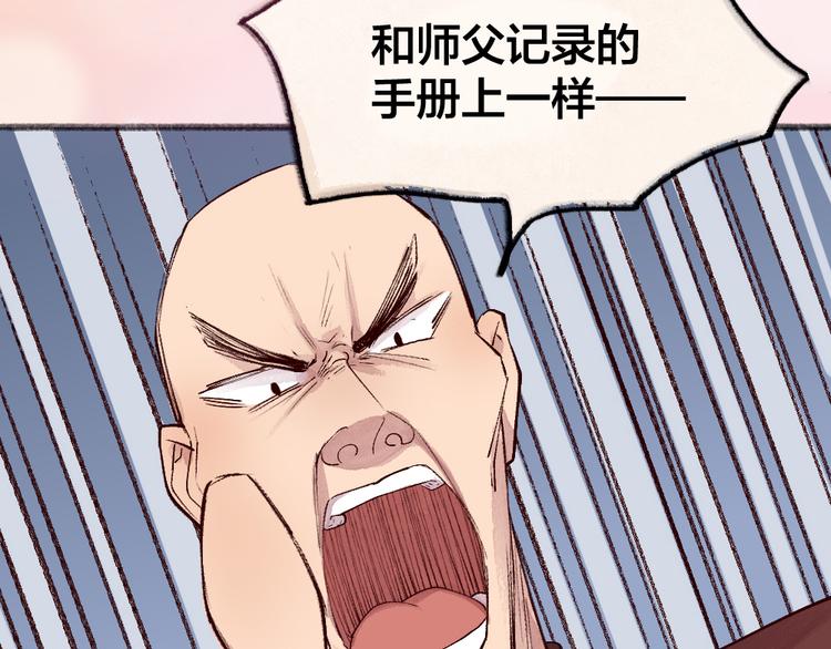 第106话 你怎么掉毛了？！60