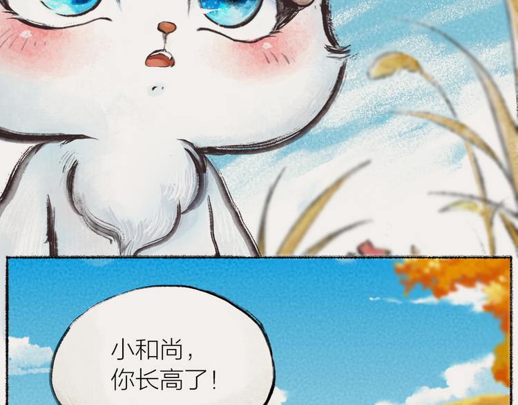 番外：真的好久不见啦！28