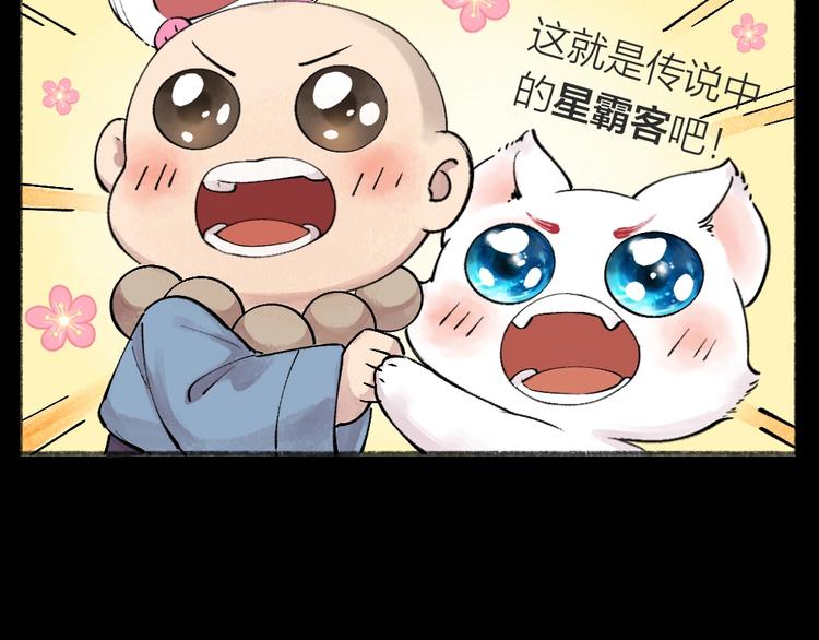 第44话 流星雨52