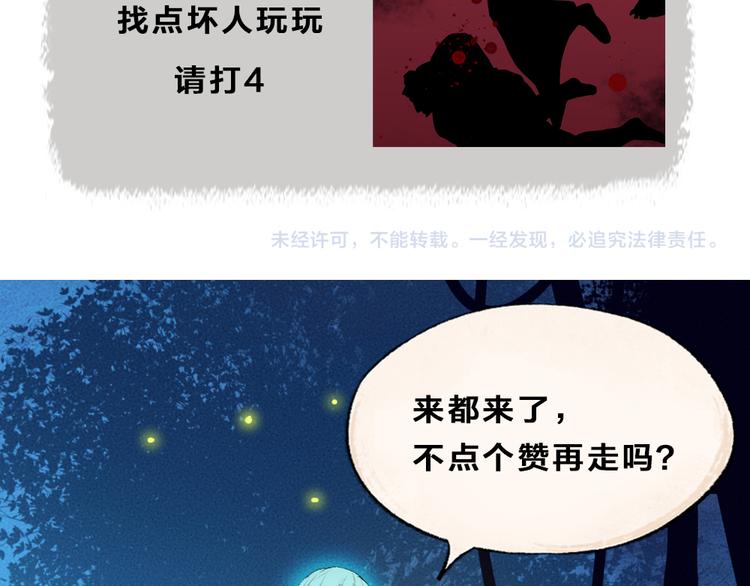 第109话 这里有妖风！95