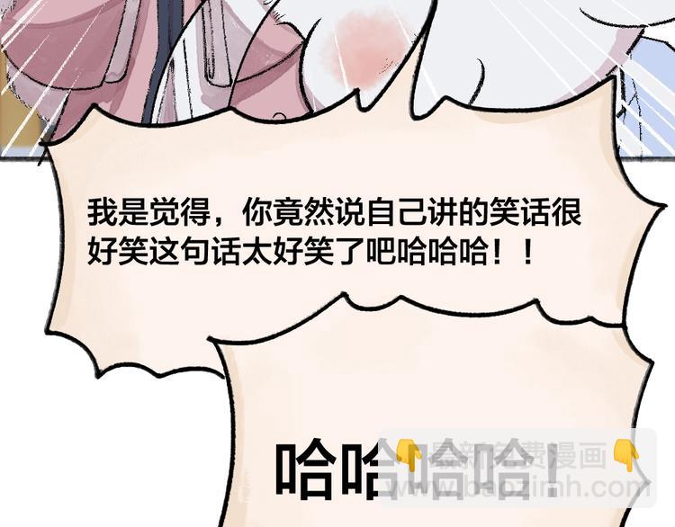 第62话 冷笑话71
