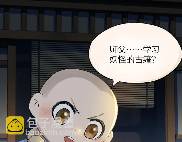 第118话 师父师兄52